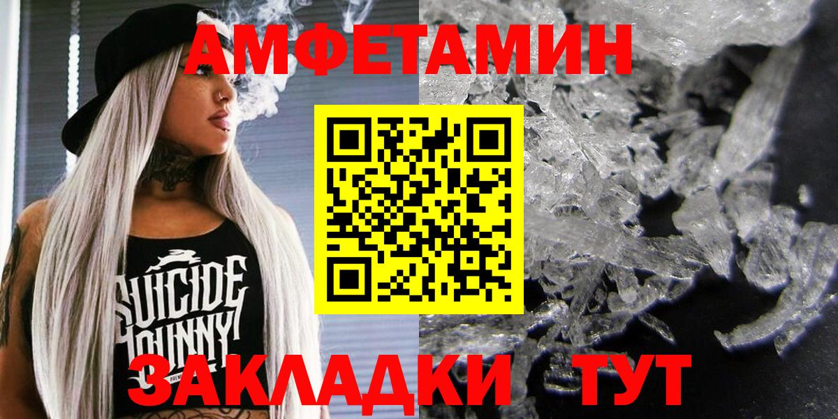 Амфетамин 98%  Вход с VPN  Калининград 
