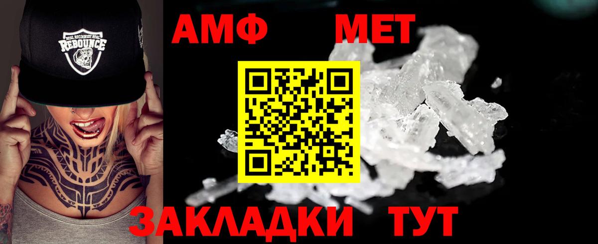 Амфетамин VHQ Калининград