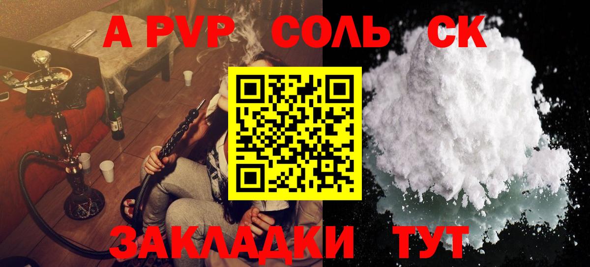Альфа ПВП мука  Вход с VPN  Alpha PVP СК  A PVP VHQ  Калининград 