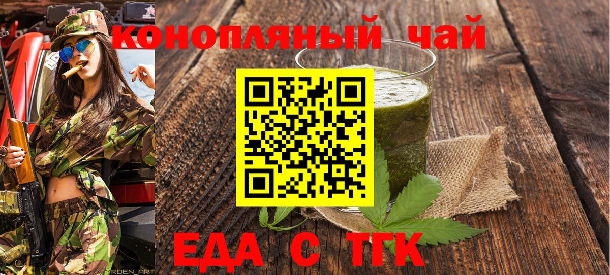 Калининград  Canna-Cookies конопля  Вход с VPN 