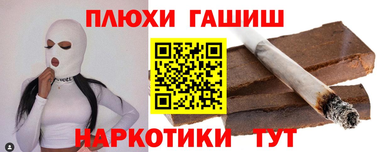ГАШИШ индика сатива  наркотики  Вход с VPN  Калининград  ГАШИШ хэш 