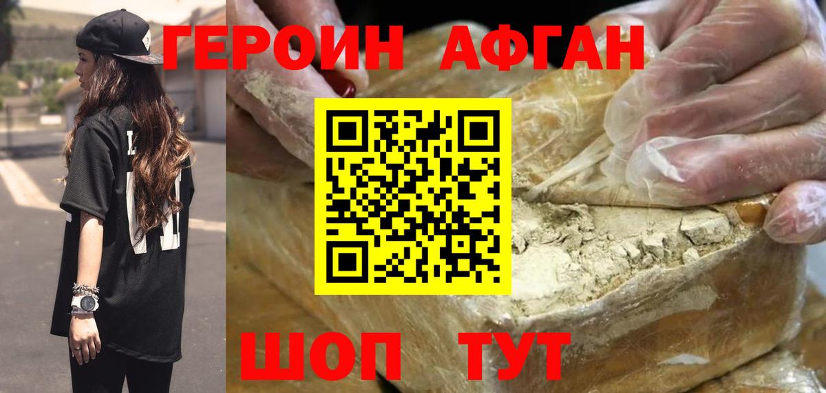 Калининград  ГЕРОИН белый  Вход с VPN 