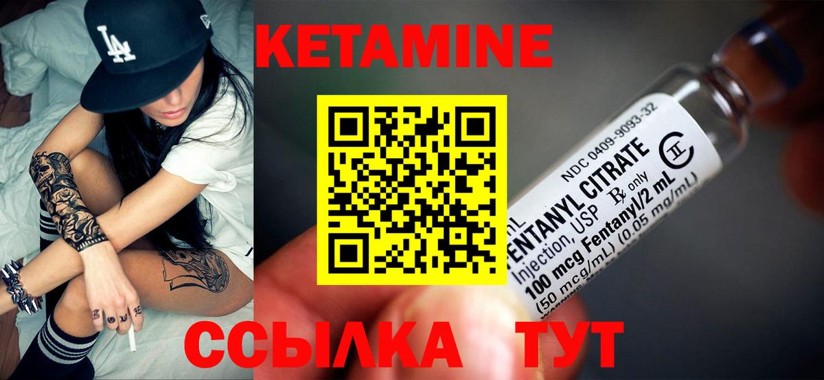 КЕТАМИН VHQ Калининград