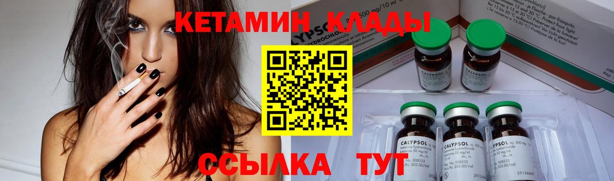 Калининград  КЕТАМИН ketamine  Вход с VPN  КЕТАМИН VHQ 