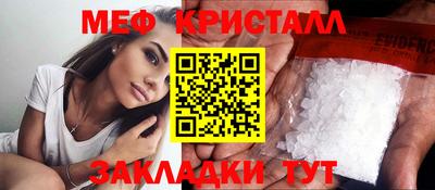 мефедрон Ливны
