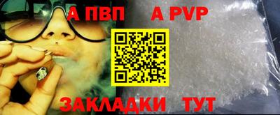 ALPHA-PVP Лесосибирск