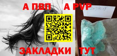 ALPHA-PVP Лесосибирск