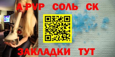 ALPHA-PVP Лесосибирск