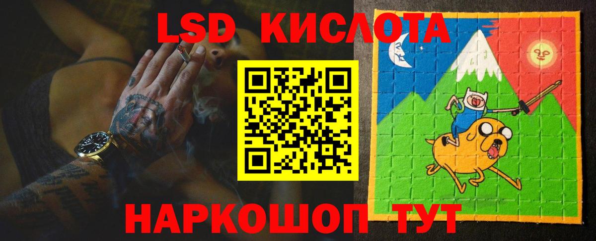ОМГ ОМГ вход  ЛСД экстази кислота  Вход с VPN  Калининград  LSD-25 экстази кислота 