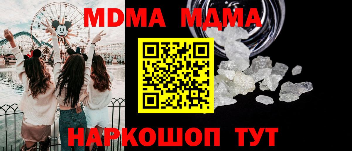 МДМА Molly Калининград