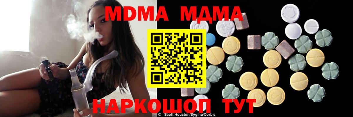 Калининград  MDMA  Вход с VPN  MDMA VHQ 