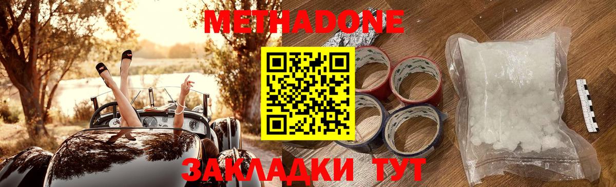 Калининград  ОМГ ОМГ онион  Метадон мёд  Вход с VPN  МЕТАДОН мёд 